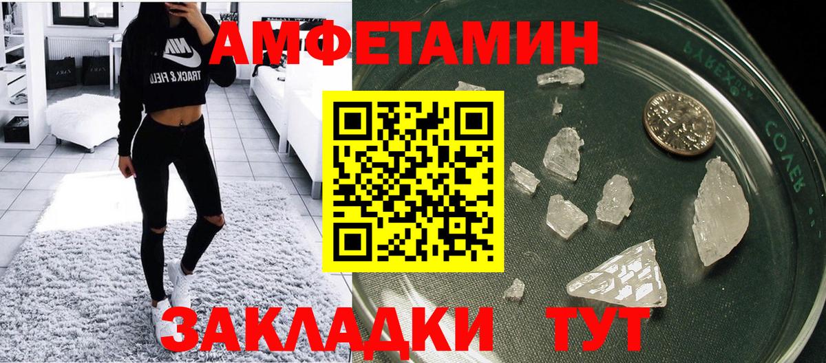 АМФЕТАМИН VHQ Геленджик