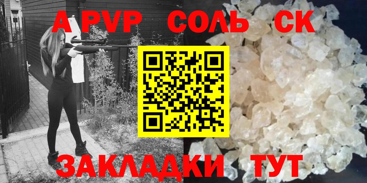 цены наркотик  Альфа ПВП Crystall  Alpha-PVP  Alpha-PVP VHQ  Вход с VPN  Геленджик 