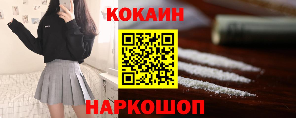 Кокаин Эквадор Геленджик