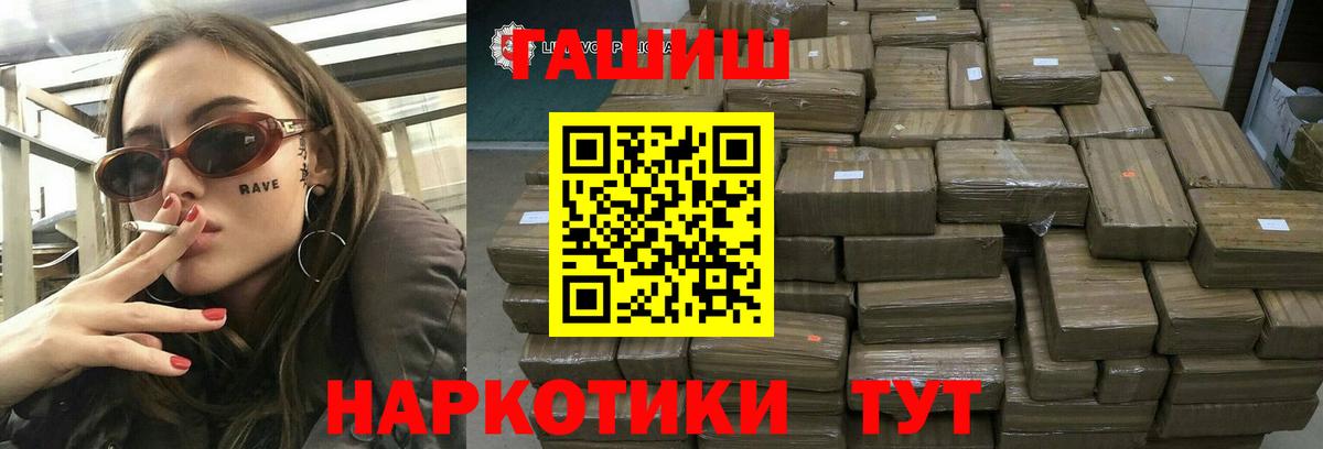 Гашиш убойный Геленджик