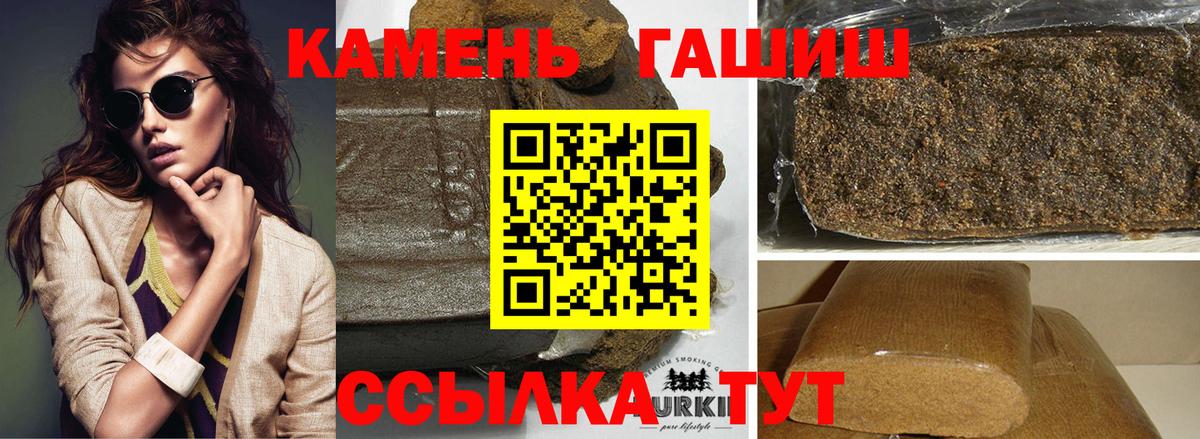 где продают   ГАШ hashish  ГАШИШ ice o lator  Вход с VPN  Геленджик 