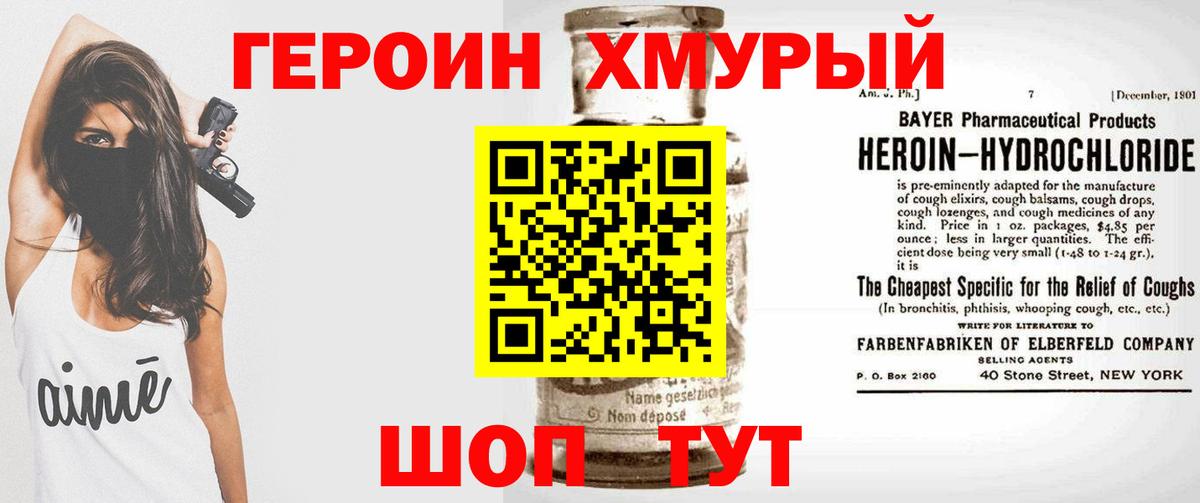 Геленджик  ГЕРОИН Афган  Вход с VPN 