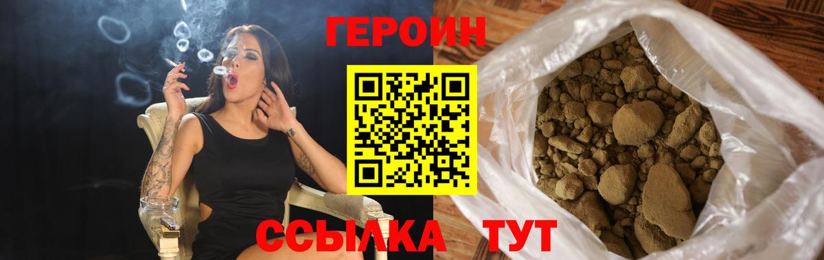 Героин афганец Геленджик