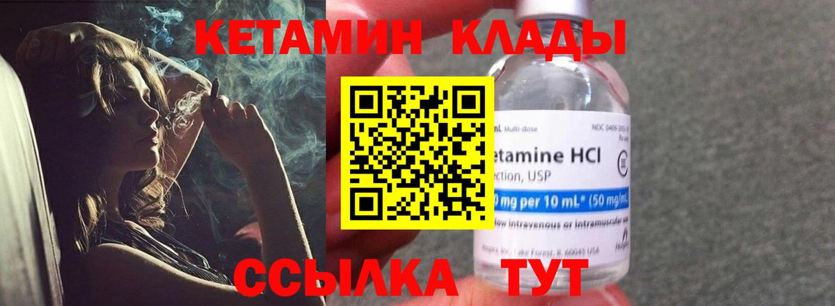 КЕТАМИН ketamine Геленджик