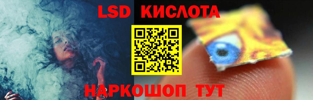 Геленджик  LSD-25 экстази кислота  LSD-25 экстази кислота  ЛСД экстази  Вход с VPN 