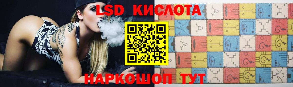 ЛСД экстази кислота Геленджик