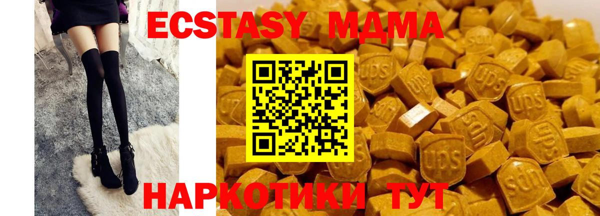 МДМА  Вход с VPN  Геленджик  МДМА Molly  МДМА crystal 