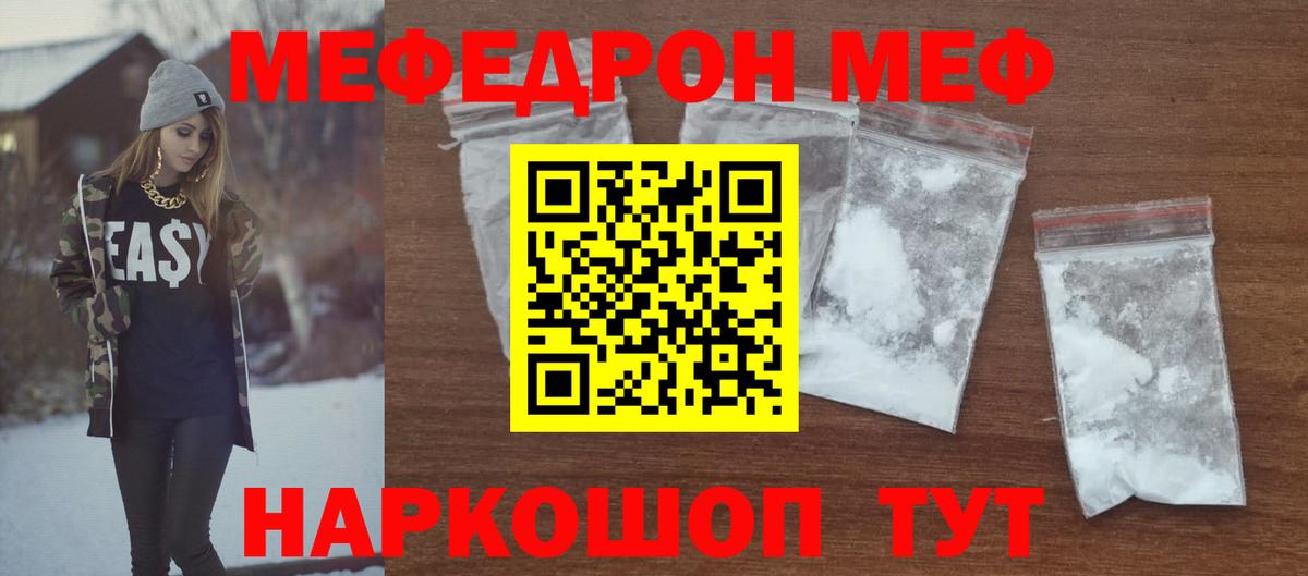 Геленджик  Меф mephedrone  Меф mephedrone  Вход с VPN 