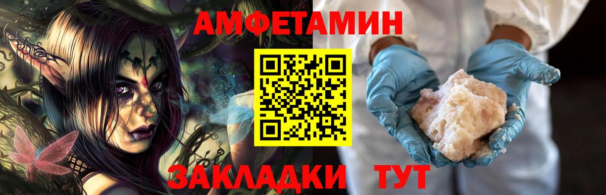 МЕТАМФЕТАМИН пудра Геленджик