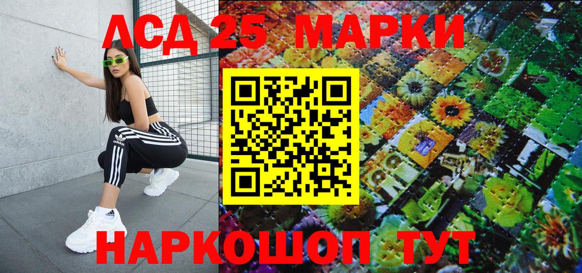 как найти   Марки 25I-NBOMe 1,5мг  Вход с VPN  Геленджик 