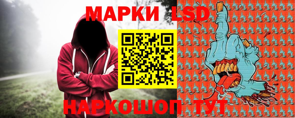 Марки NBOMe 1500мкг Геленджик