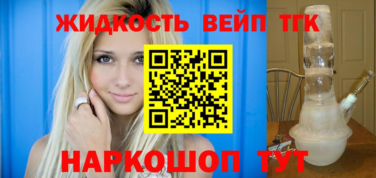 Дистиллят ТГК THC oil  Вход с VPN  Дистиллят ТГК жижа  Геленджик 