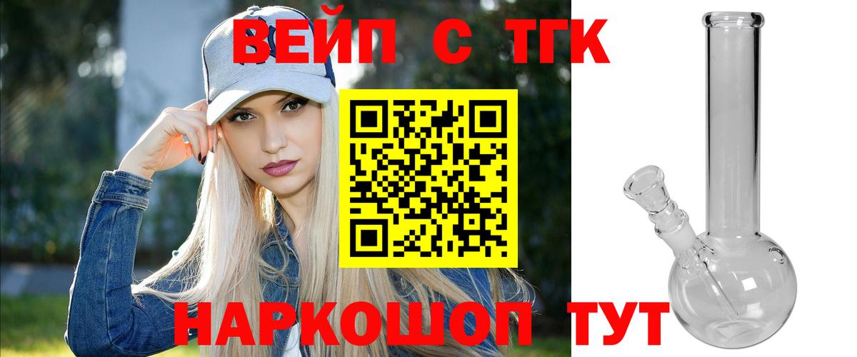 Дистиллят ТГК гашишное масло Геленджик