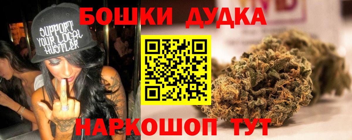 Бошки Шишки OG Kush  Конопля Ganja  Вход с VPN  Геленджик  Марихуана планчик 